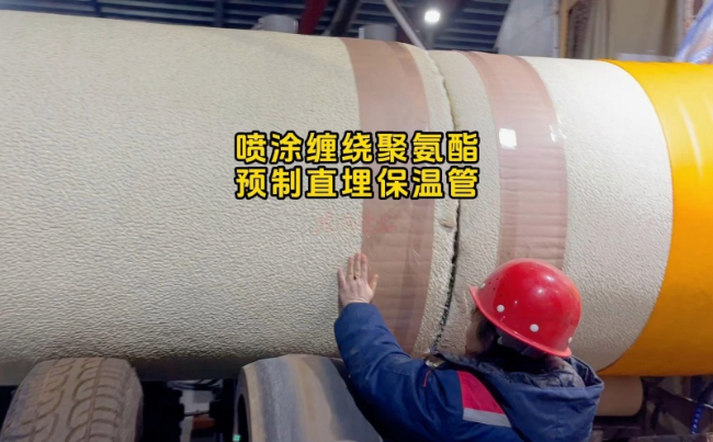 济南喷涂缠绕保温管